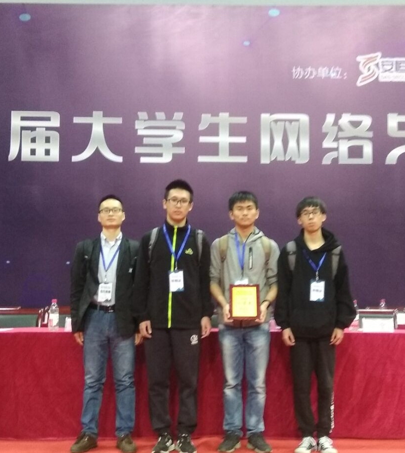 软工学子喜获浙江省首届大学生网络与信息安全大赛一等奖